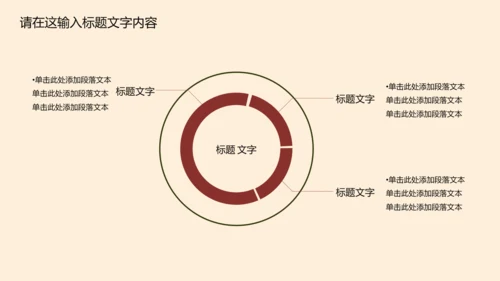 高档简约欧式风格ppt动态模板