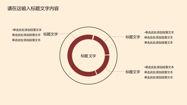 高档简约欧式风格ppt动态模板