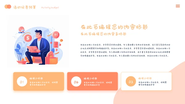 简约活动策划活动计划方案