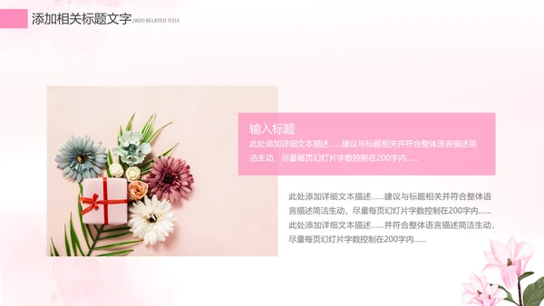 唯美清新女王节女神节三八妇女节妇联女性PPT