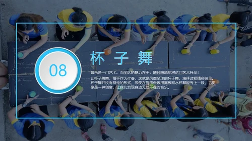 公司团建活动项目介绍通用PPT模板
