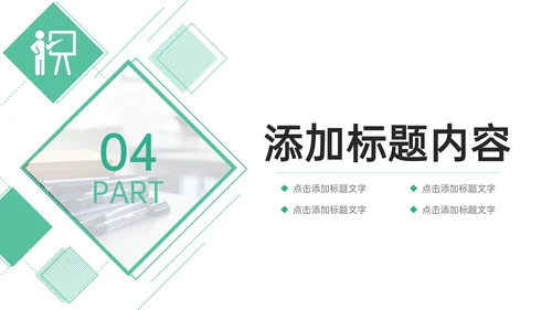 教学总结师德师风培训通用PPT模板