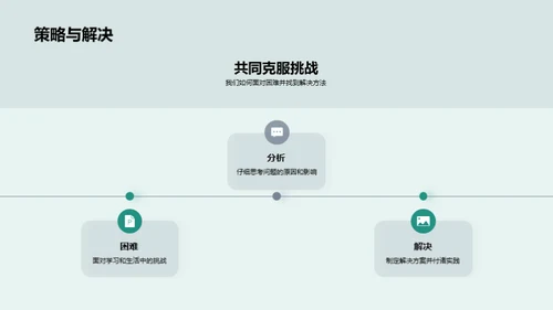 六年级的成长印记