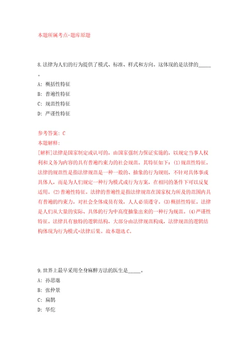 广西来宾市人才服务管理办公室招考3名公益性岗位工作人员模拟卷（第6次）