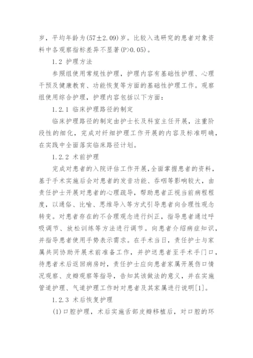 临床医学方面论文的范文锦集.docx