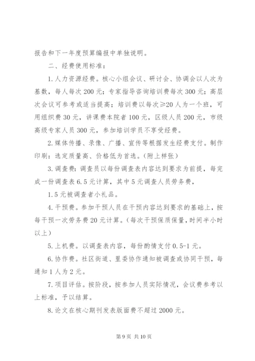 XX县区社区卫生服务中心科研管理制度_1.docx