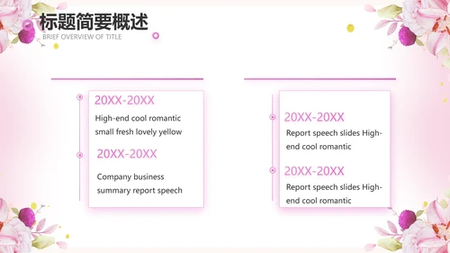 粉色我心中的好老师感恩教师节动态PPT模板