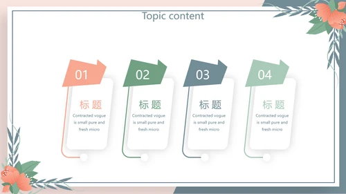 学校教学课程设计工作总结汇报动态PPT模板