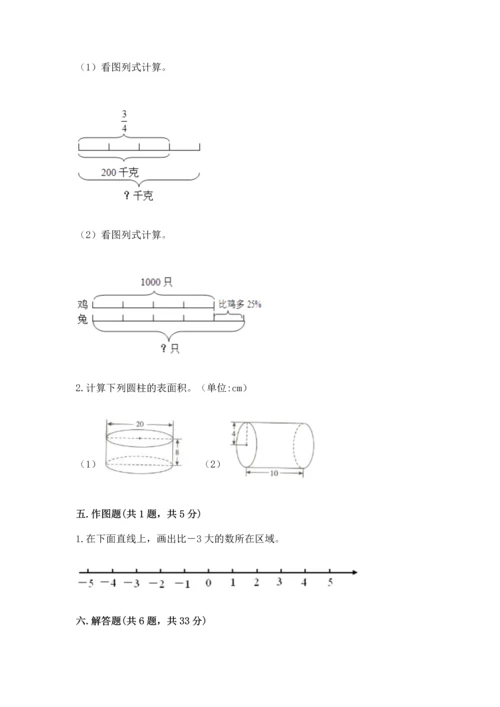 北师大版六年级下册数学期末测试卷含完整答案【易错题】.docx