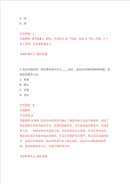 浙江省丽水市应急管理局关于招考5名高校毕业见习生强化训练卷7