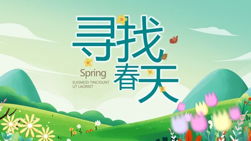 春天春季旅游电子相册动态PPT模板