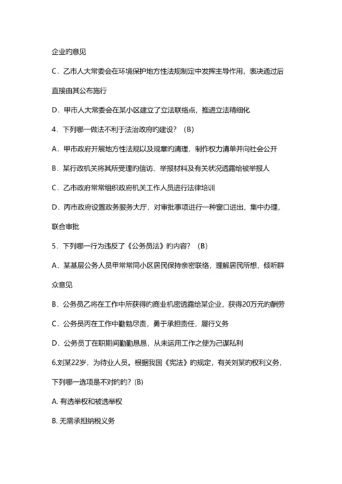 2023年重庆市领导干部法治理论考试答案.docx