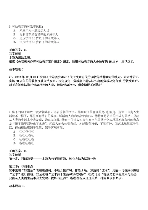 2022年02月2022年浙江湖州长兴县水利局下属事业单位选调事业人员强化练习卷壹3套答案详解版