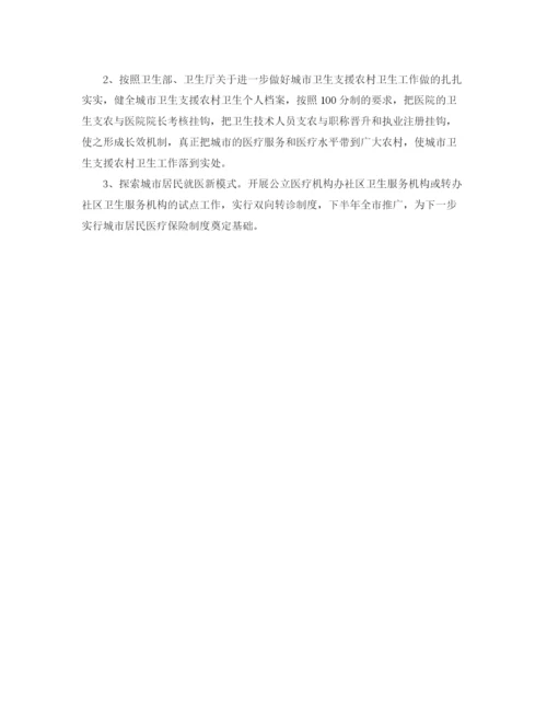 精编之医院医师个人工作计划范本三篇.docx