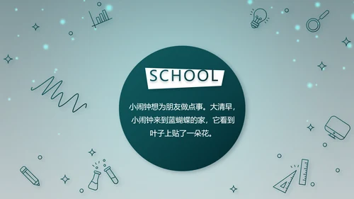 万圣节狂欢节日介绍主题班会PPT