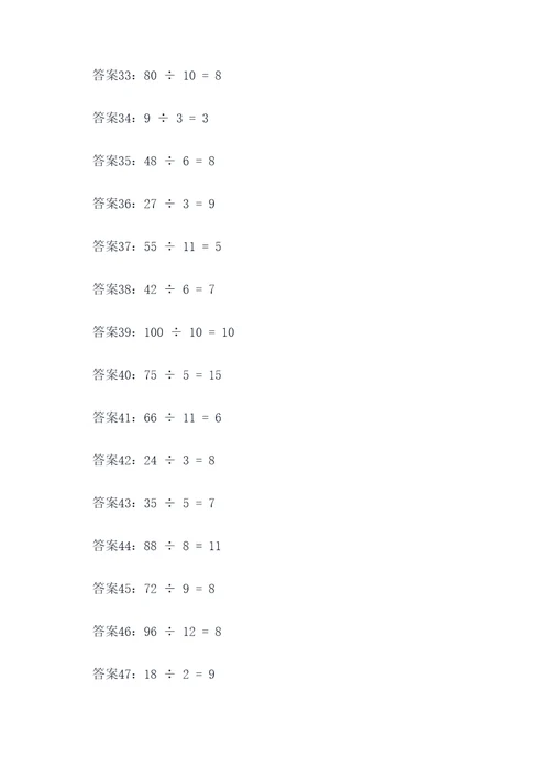 四年级优秀计算题