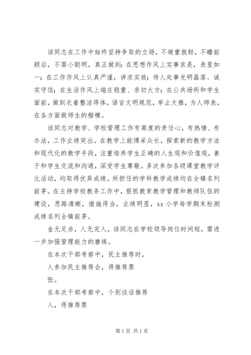 张副校长考察报告 (2).docx