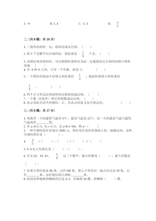 四川省【小升初】2023年小升初数学试卷（黄金题型）.docx