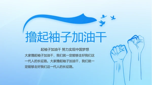 蓝色党建党支部年年终总结述职报告PPT
