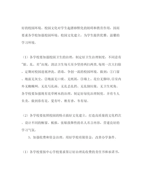 精编新学期后勤总务工作参考计划范文1).docx