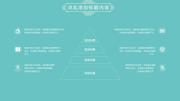 淡蓝色简约清新欧式花纹述职报告PPT模板
