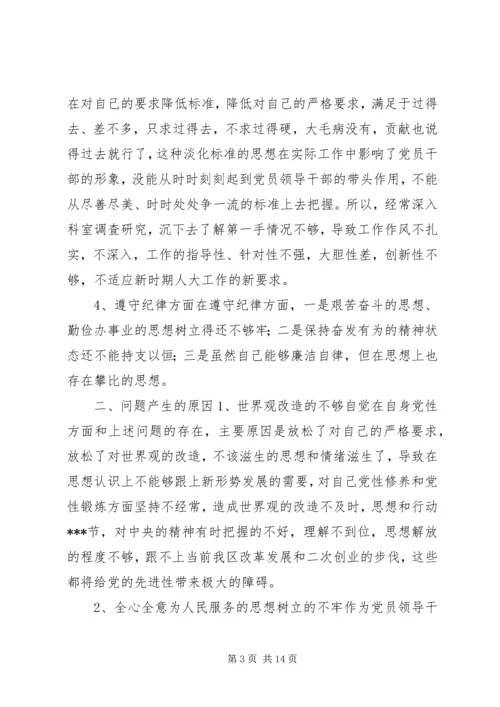 篇一：党员党性问题整改措施.docx