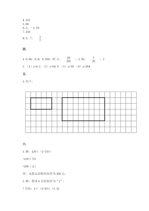 贵州省贵阳市小升初数学试卷含答案（轻巧夺冠）.docx