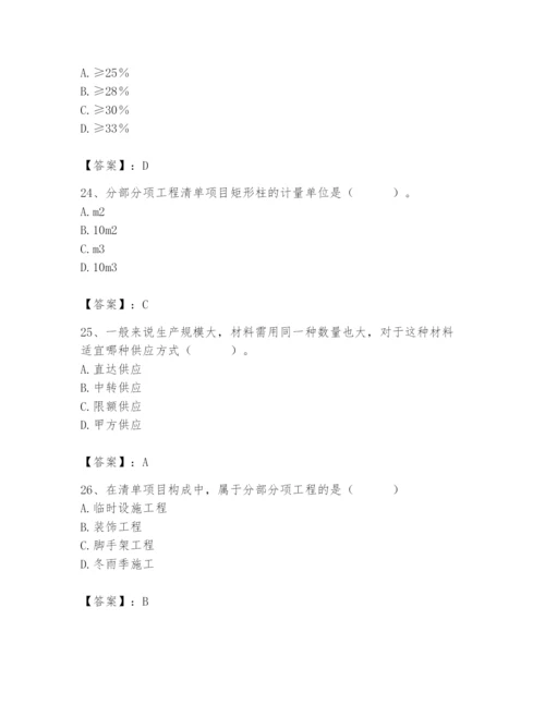 2024年材料员之材料员基础知识题库【实用】.docx