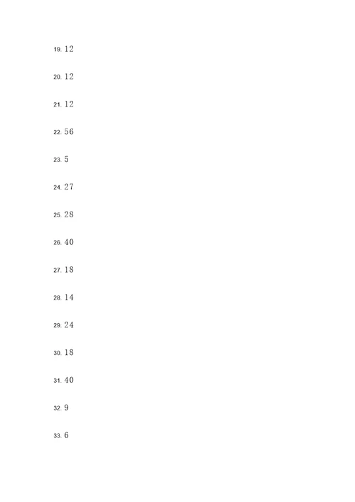 20道三年级乘法计算题