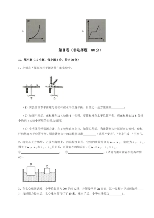 广东广州市第七中学物理八年级下册期末考试定向测评试卷（含答案解析）.docx