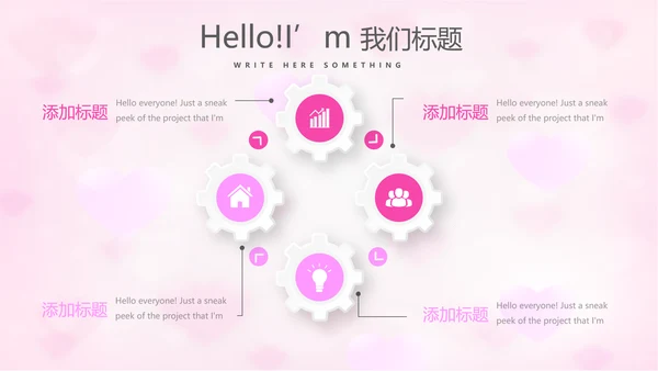粉色唯美感恩主题班会动态PPT