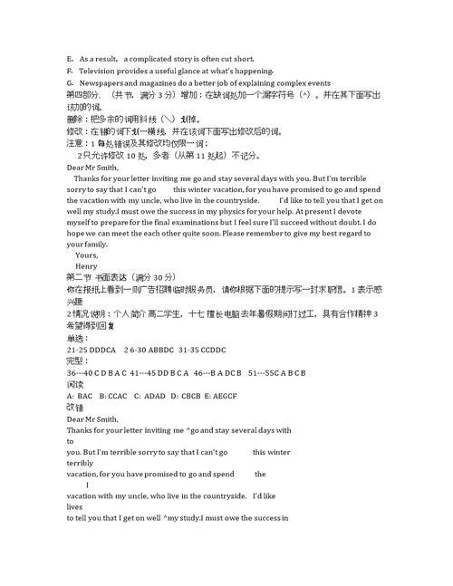 河南周口中英文学校学高二第四次月考英语