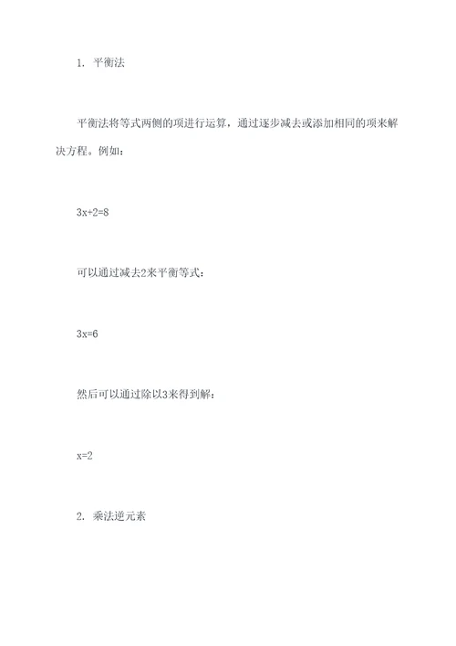 初中代数式知识点