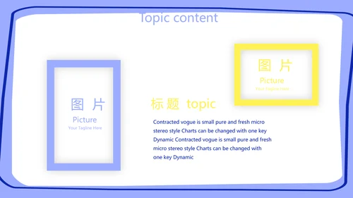 卡通可爱小黄鸡个人简历自我介绍动态PPT模板