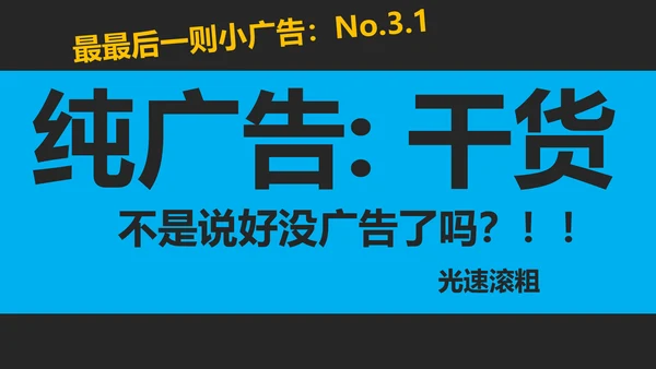 教你讲段子PPT培训教程课件