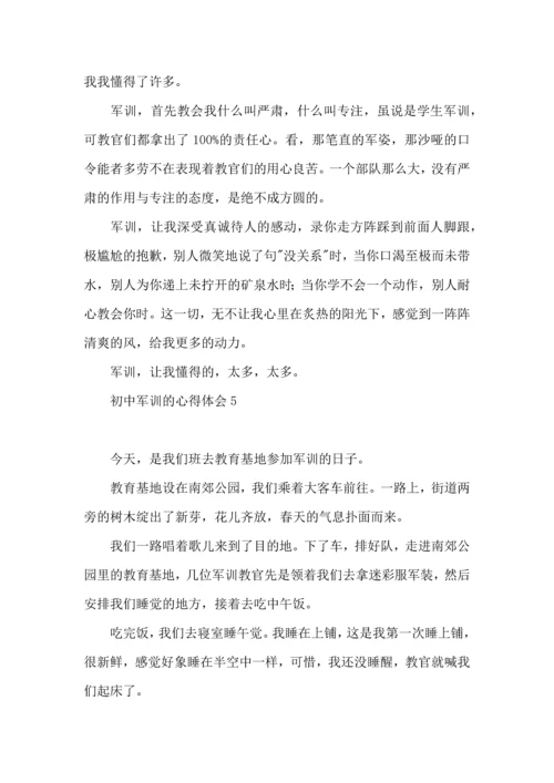 初中军训的心得体会(15篇)（一）.docx