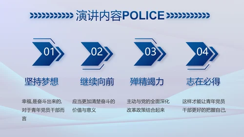 雷霆风暴专项行动公安警察PPT