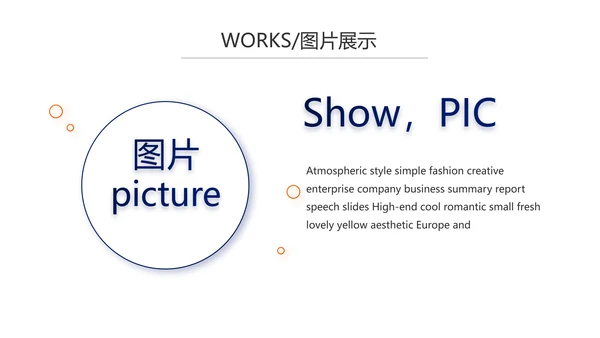 企业宣传画册公司简介产品介绍PPT