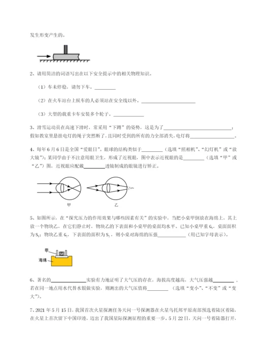 基础强化重庆市实验中学物理八年级下册期末考试专题练习试卷（含答案解析）.docx