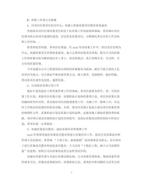精编之分公司工作计划范文2.docx