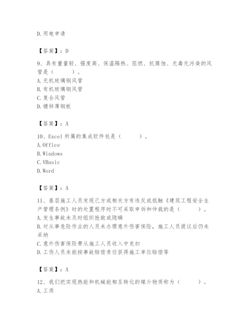 2024年施工员之设备安装施工基础知识题库【突破训练】.docx