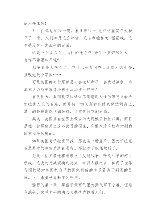 把握机遇高三议论文5篇.docx