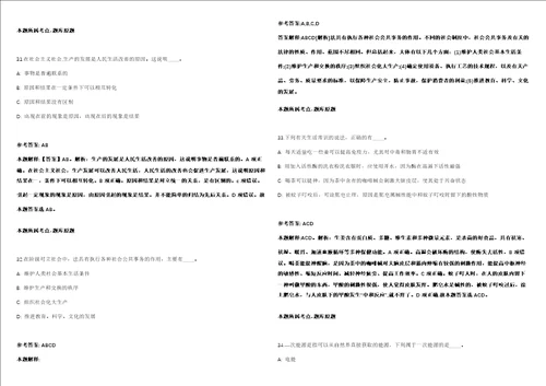 中国科学院武汉植物园科研岗位招聘24人湖北模拟卷附答案解析第0103期