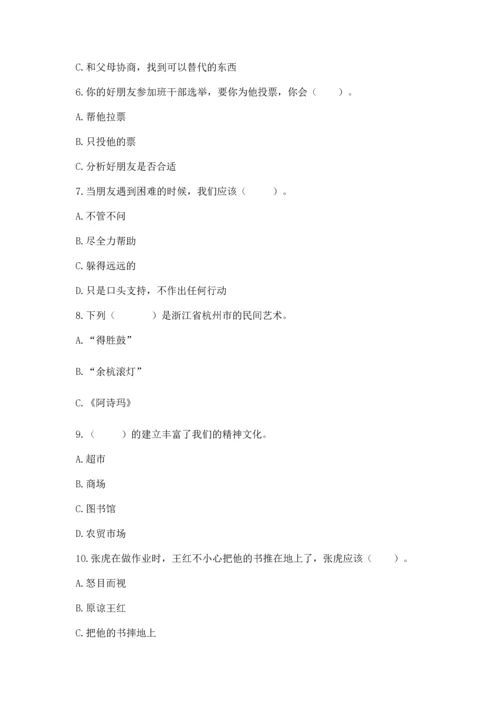 2023部编版四年级下册道德与法治期末测试卷（考试直接用）word版.docx