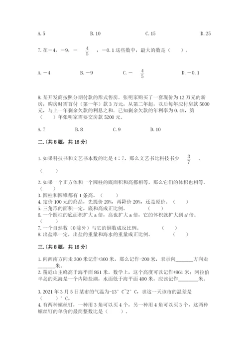 浙江省【小升初】2023年小升初数学试卷往年题考.docx