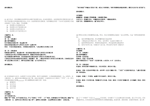 2022年07月湖北宜昌市生态环境局所属事业单位急需紧缺人才引进1人考试参考题库答案详解