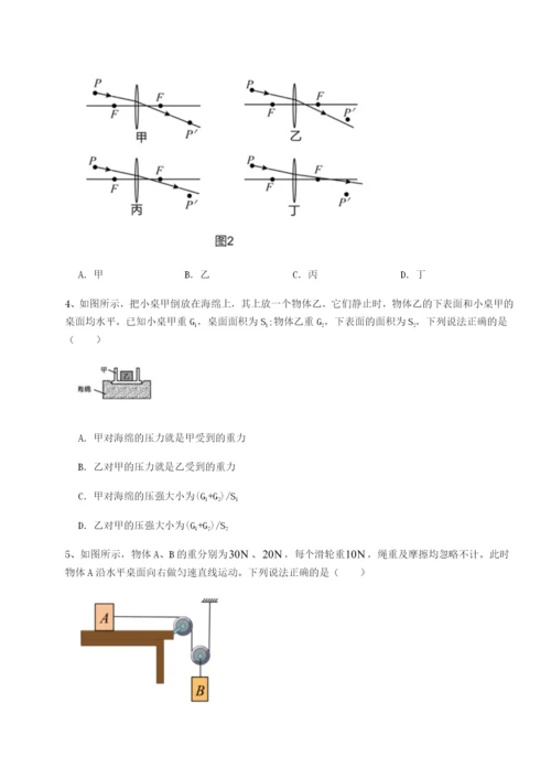 强化训练广东深圳市高级中学物理八年级下册期末考试定向训练试题.docx