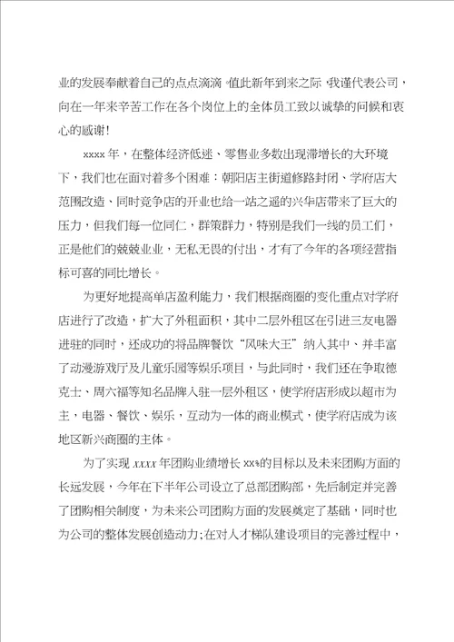 最新202020年终总结表彰会领导讲话稿