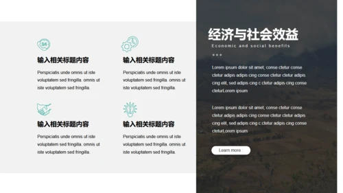 美丽乡村旅游项目乡村旅游通用PPT模板