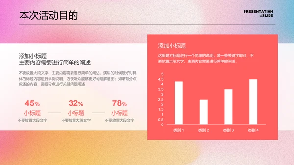 粉色弥散清新风七夕活动营销策划提案PPT演示模板
